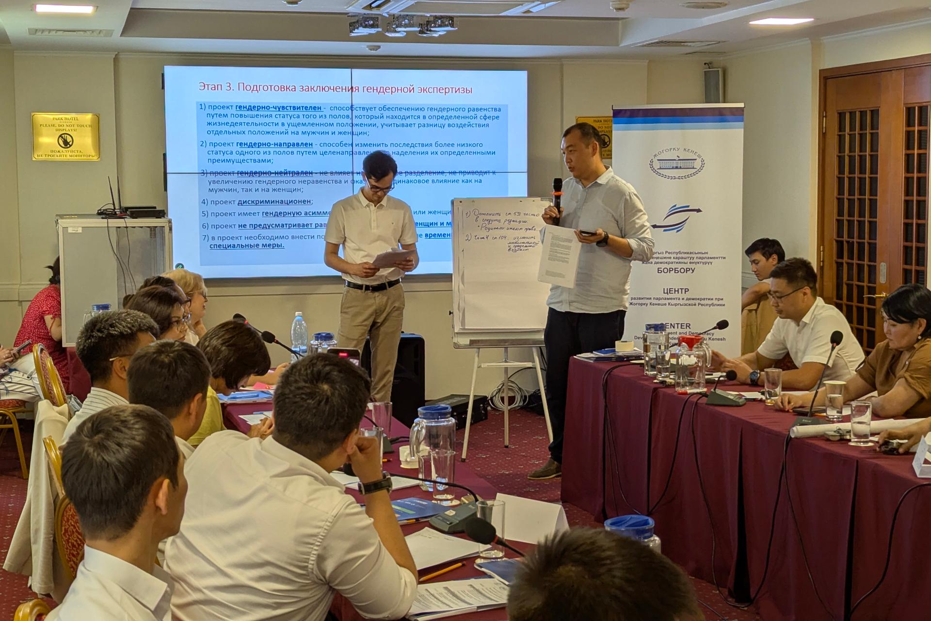 Тренинг для сотрудников аппарата Жогорку Кенеша КР по проведению правозащитной, гендерной и экологической экспертиз проектов НПА