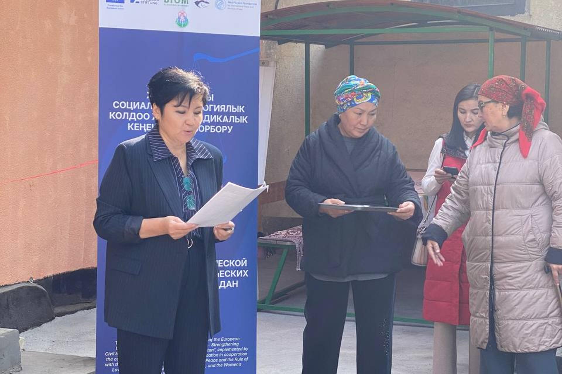 Открытие Центра социально-экологической поддержки и юридического консультирования граждан в Джалал-Абаде